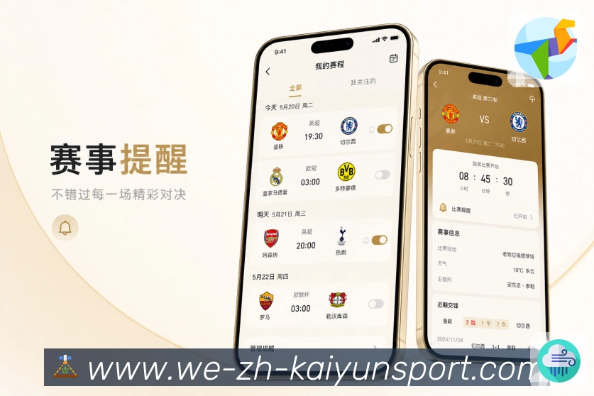 <strong>kaiyun</strong>赛程栏目展示